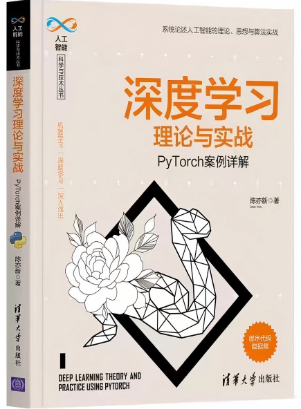 Yixin Chen — Medical Imaging AI · Peking University